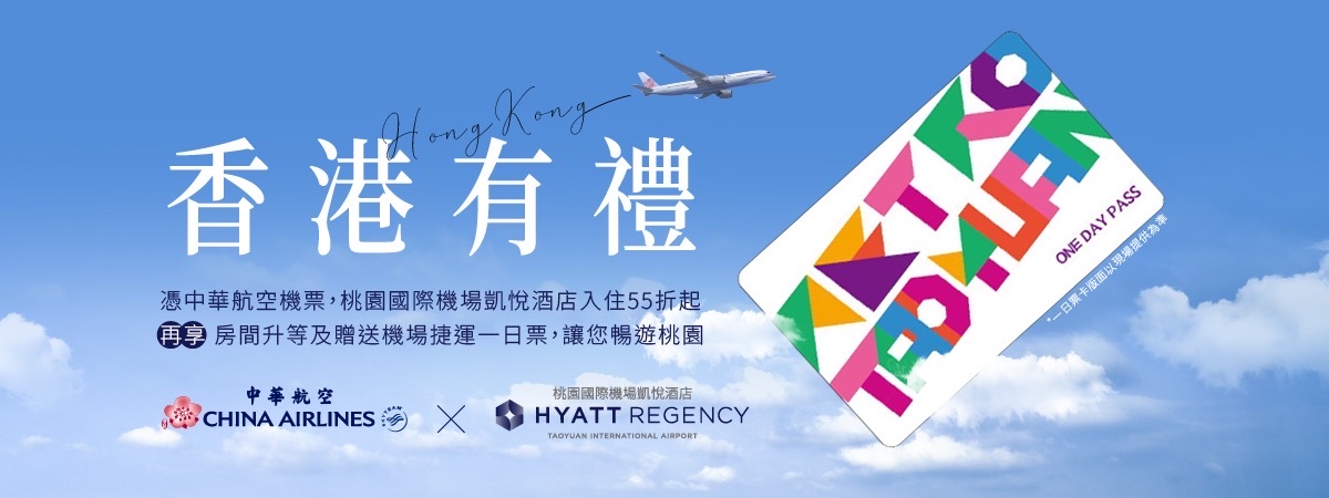 香港有禮 1 香港有禮 1