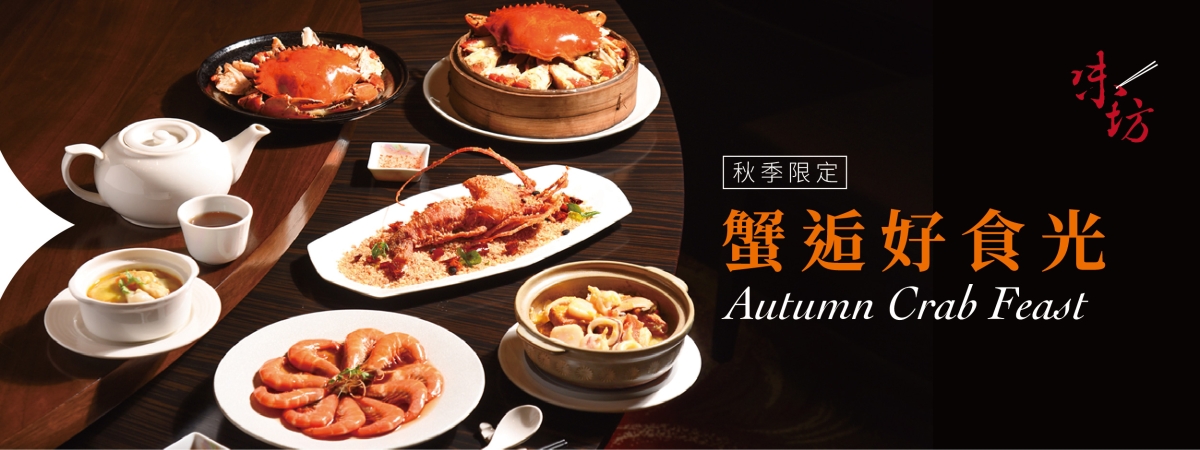 plasma-味坊-蟹垢-1920x1080-02 plasma-味坊-蟹垢-1920x1080-02