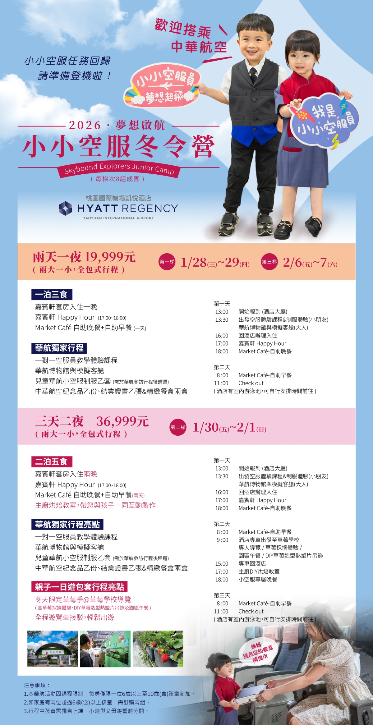 冬令營-官網_工作區域 1