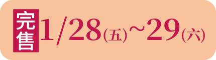 冬令營-官網-完售-04