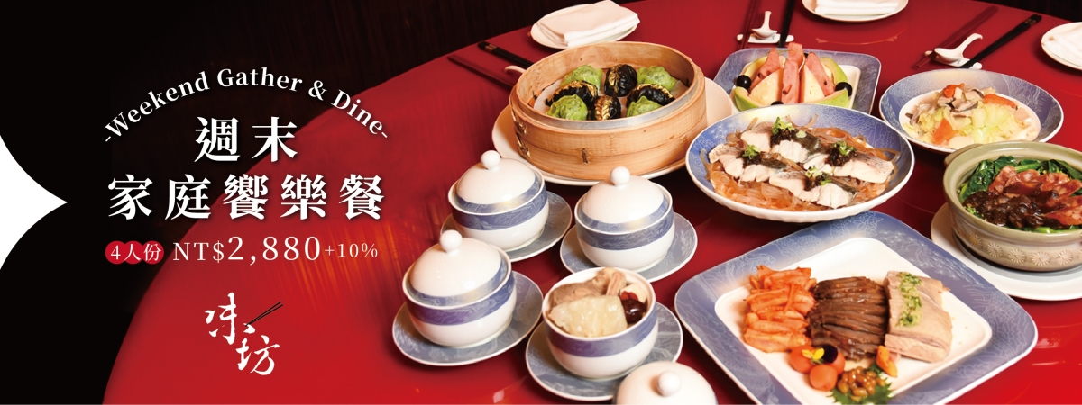 plasma-味坊-家庭餐-1920x1080-2026-02